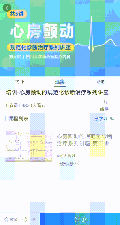 笔记功能 00_00_00-00_00_30~1.gif