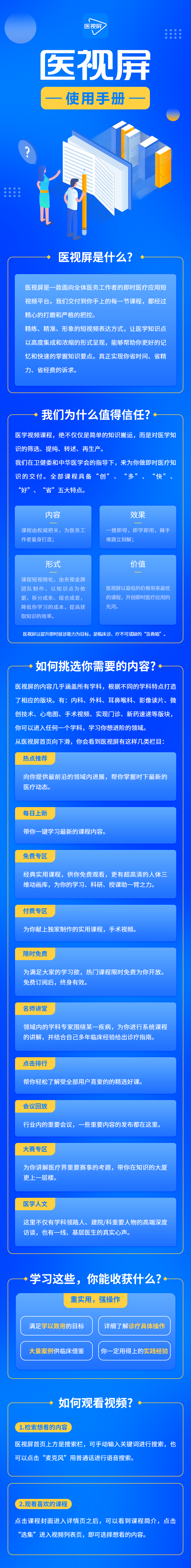 使用手册_01改.jpg